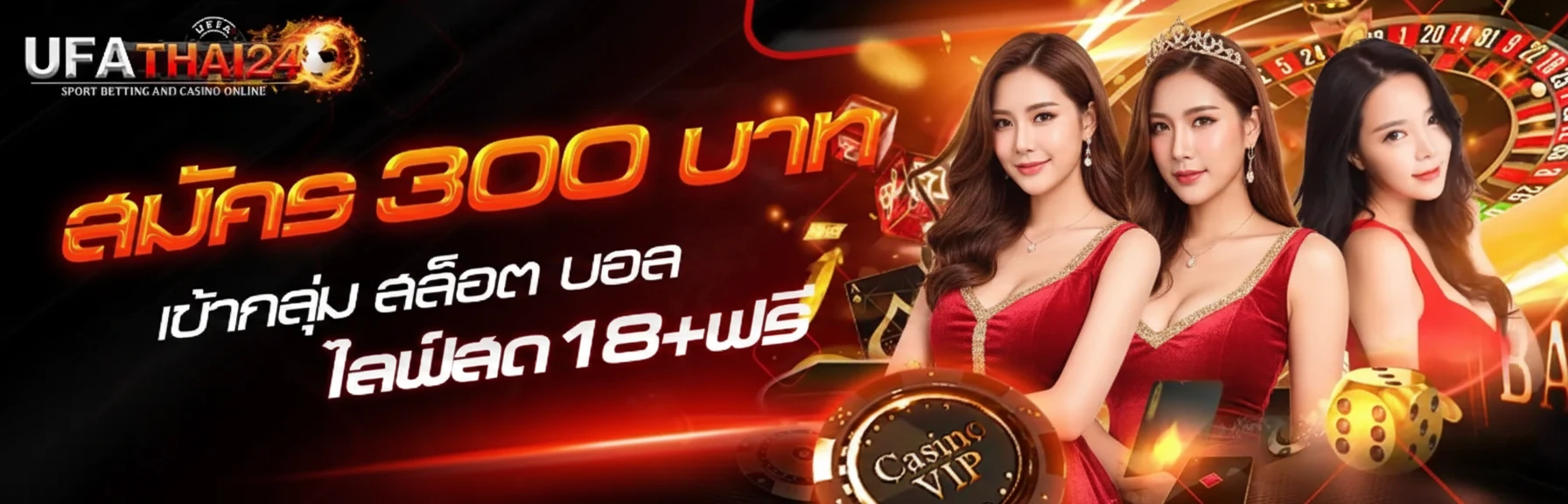 สมัคร ufathai24