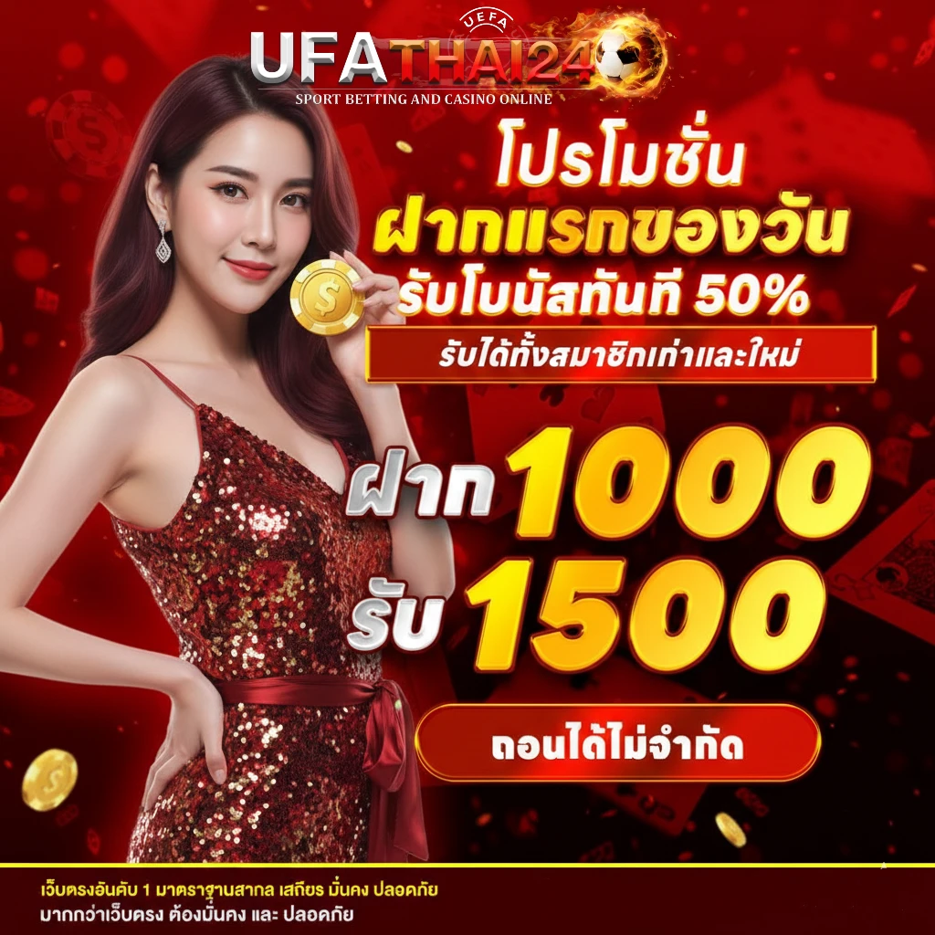 ufathai24 login